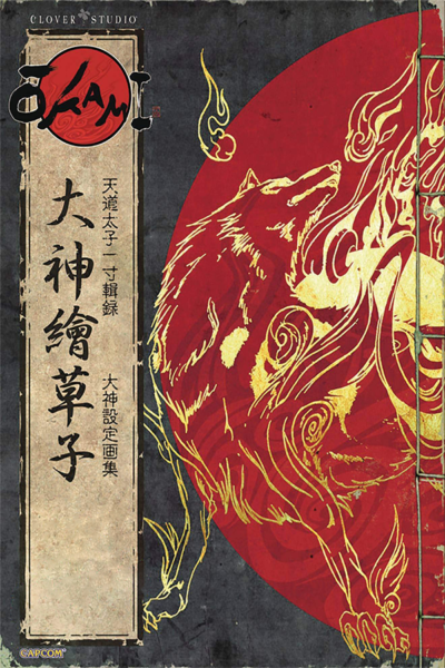 Okami HD PC Klucz Cyfrowy Steam